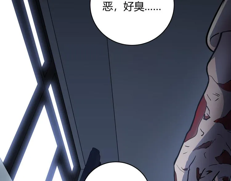 第17话 石头男人与无休杀戮 第45页