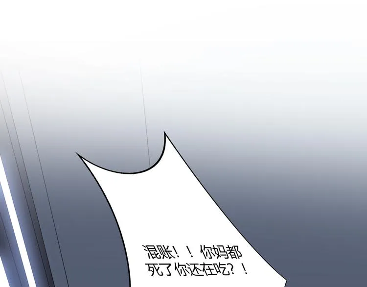 第17话 石头男人与无休杀戮 第52页
