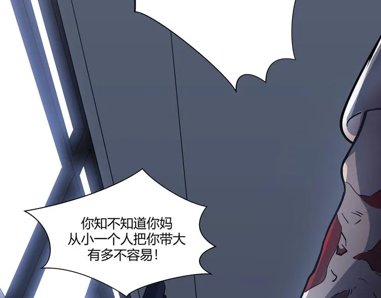 第17话 石头男人与无休杀戮 第53页