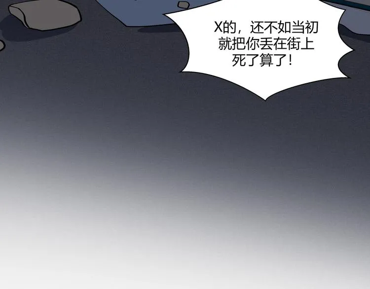 第17话 石头男人与无休杀戮 第56页
