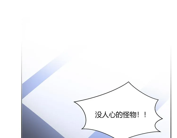 第17话 石头男人与无休杀戮 第58页