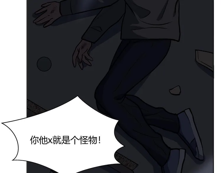 第17话 石头男人与无休杀戮 第60页