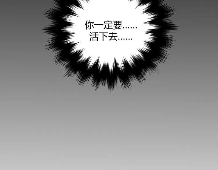 第17话 石头男人与无休杀戮 第67页