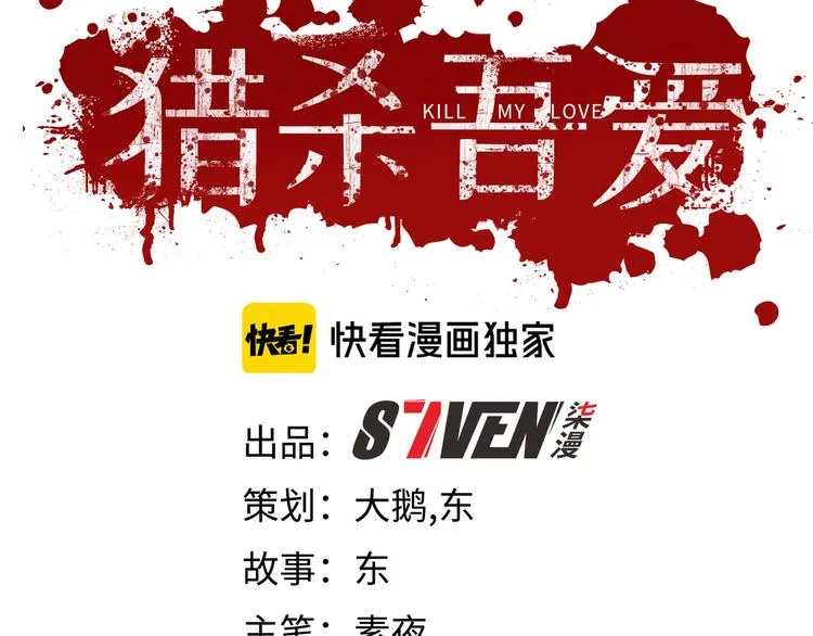第17话 石头男人与无休杀戮 第71页