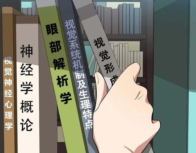 第17话 石头男人与无休杀戮 第77页