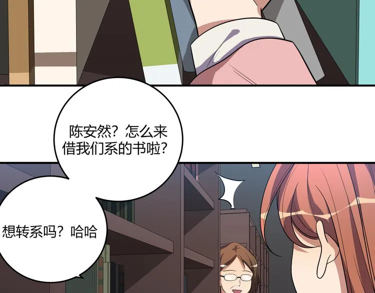 第17话 石头男人与无休杀戮 第78页