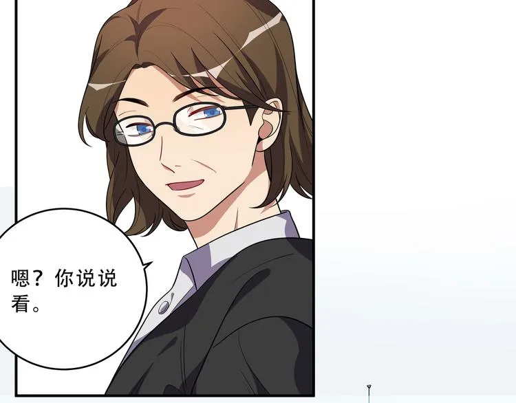 第17话 石头男人与无休杀戮 第82页