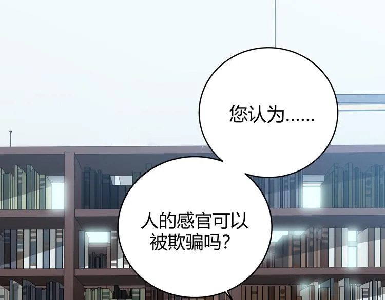 第17话 石头男人与无休杀戮 第83页
