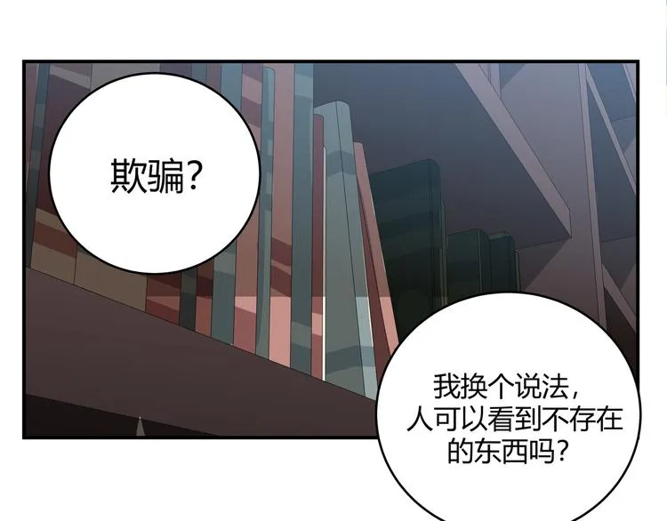第17话 石头男人与无休杀戮 第85页