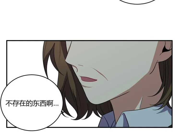 第17话 石头男人与无休杀戮 第86页