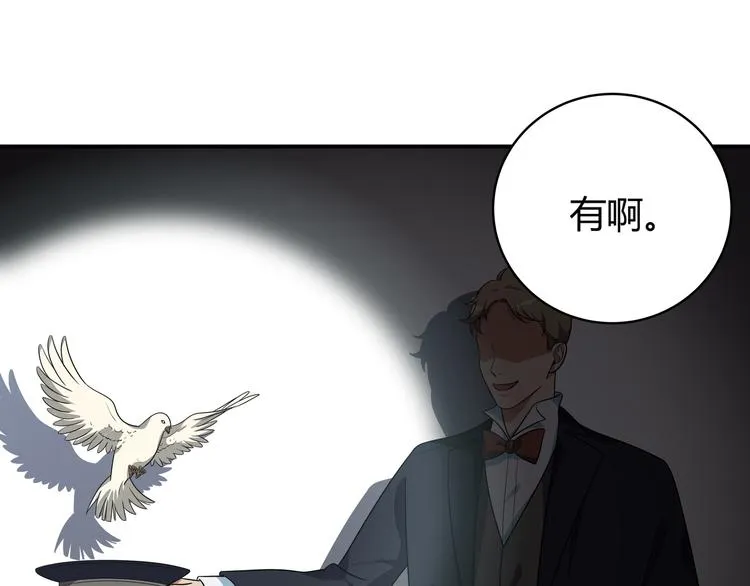 第17话 石头男人与无休杀戮 第88页