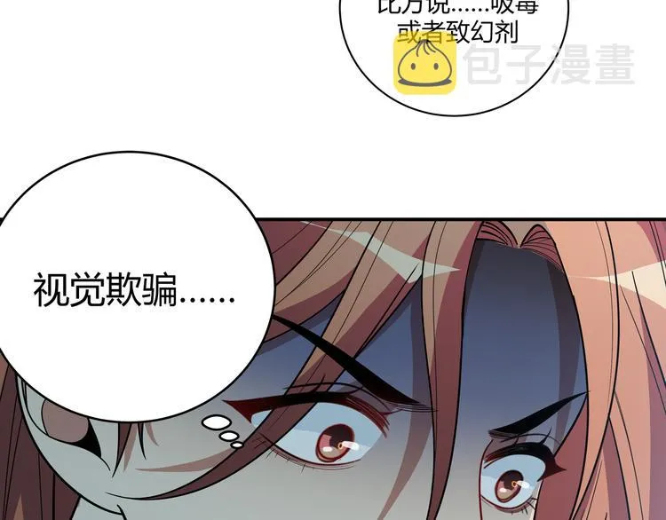 第17话 石头男人与无休杀戮 第93页
