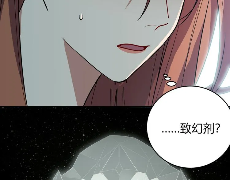 第17话 石头男人与无休杀戮 第94页