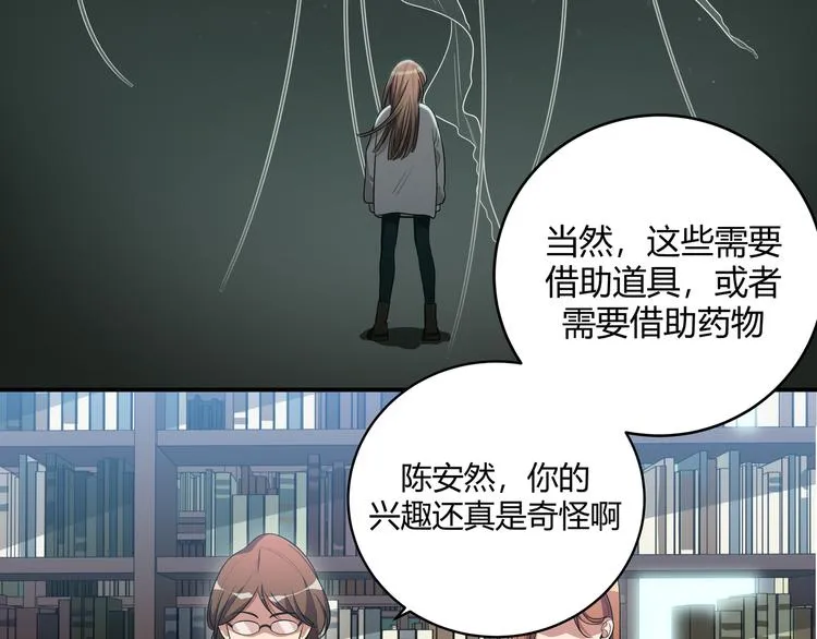 第17话 石头男人与无休杀戮 第96页