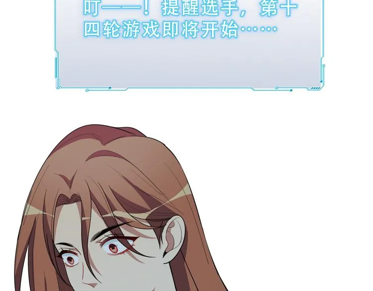 第17话 石头男人与无休杀戮 第98页