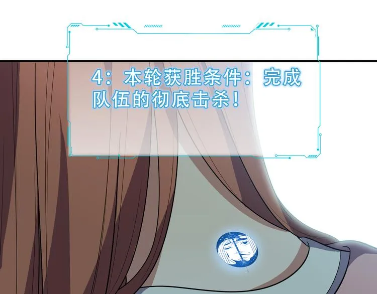 第17话 石头男人与无休杀戮 第102页