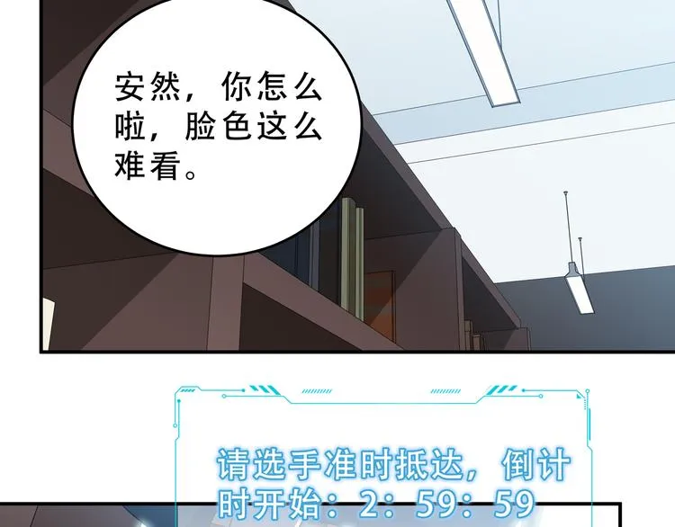 第17话 石头男人与无休杀戮 第104页