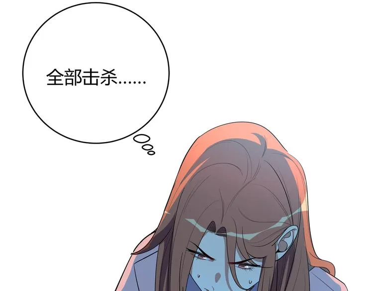 第17话 石头男人与无休杀戮 第106页