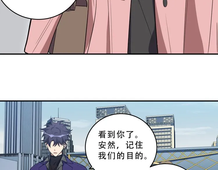 第17话 石头男人与无休杀戮 第119页