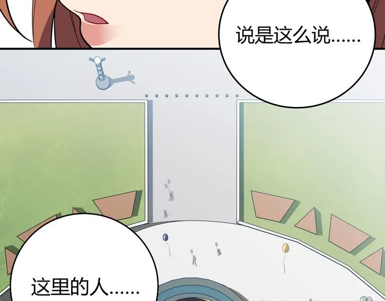 第17话 石头男人与无休杀戮 第123页
