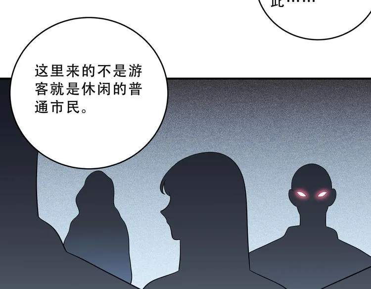 第17话 石头男人与无休杀戮 第127页