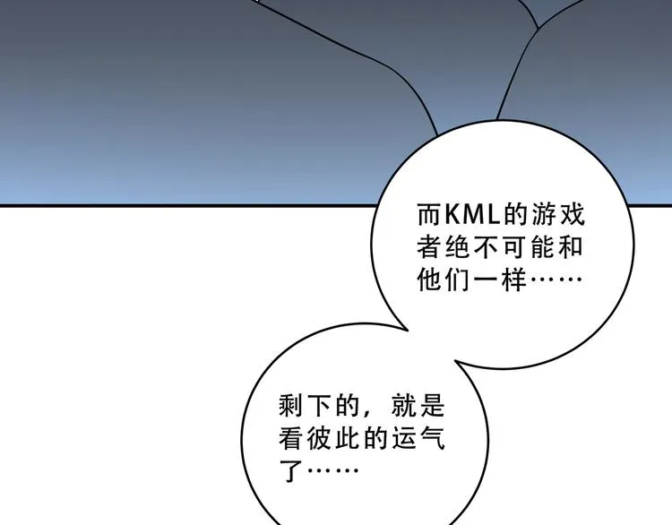 第17话 石头男人与无休杀戮 第128页