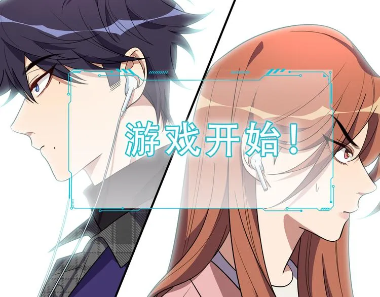 第17话 石头男人与无休杀戮 第134页