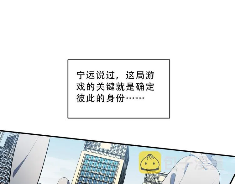 第18话 那个男人登场 第1页
