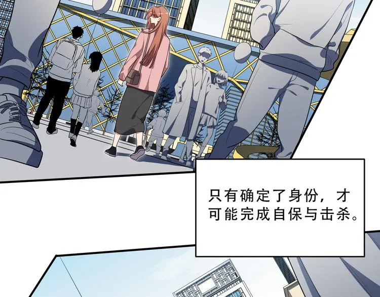 第18话 那个男人登场 第2页