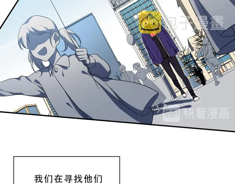 第18话 那个男人登场 第3页
