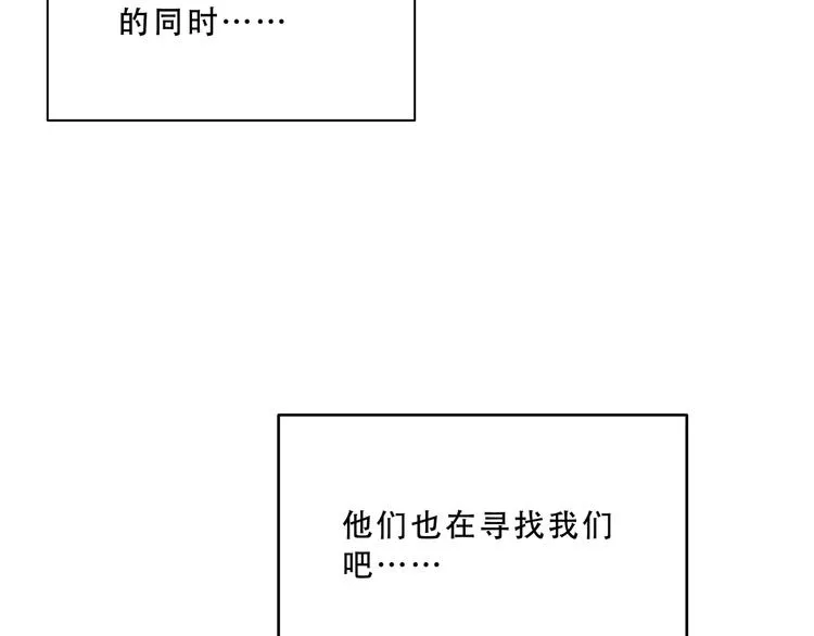 第18话 那个男人登场 第4页
