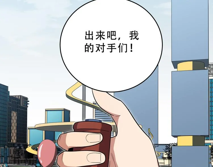 第18话 那个男人登场 第6页