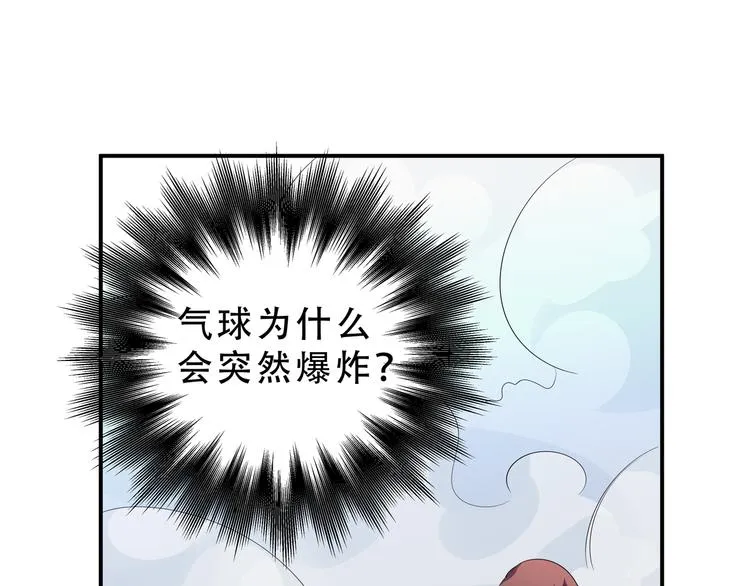 第18话 那个男人登场 第16页