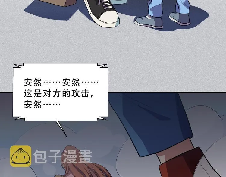 第18话 那个男人登场 第27页