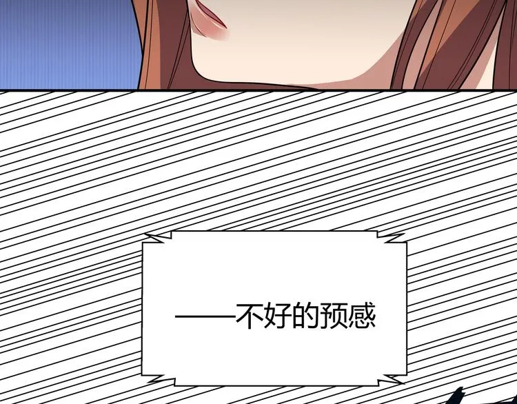 第18话 那个男人登场 第31页