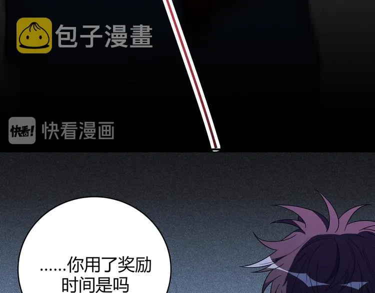 第18话 那个男人登场 第49页