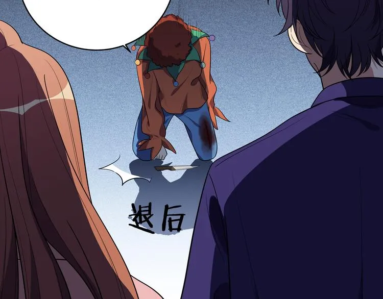 第18话 那个男人登场 第50页