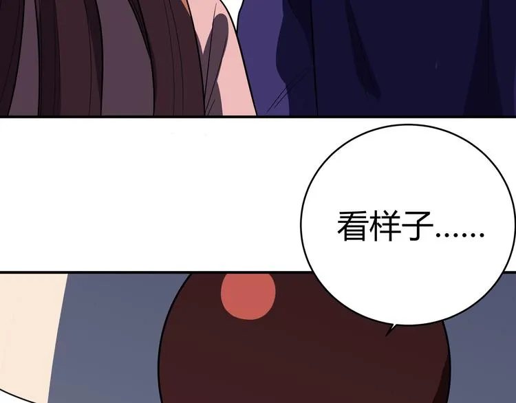 第18话 那个男人登场 第51页