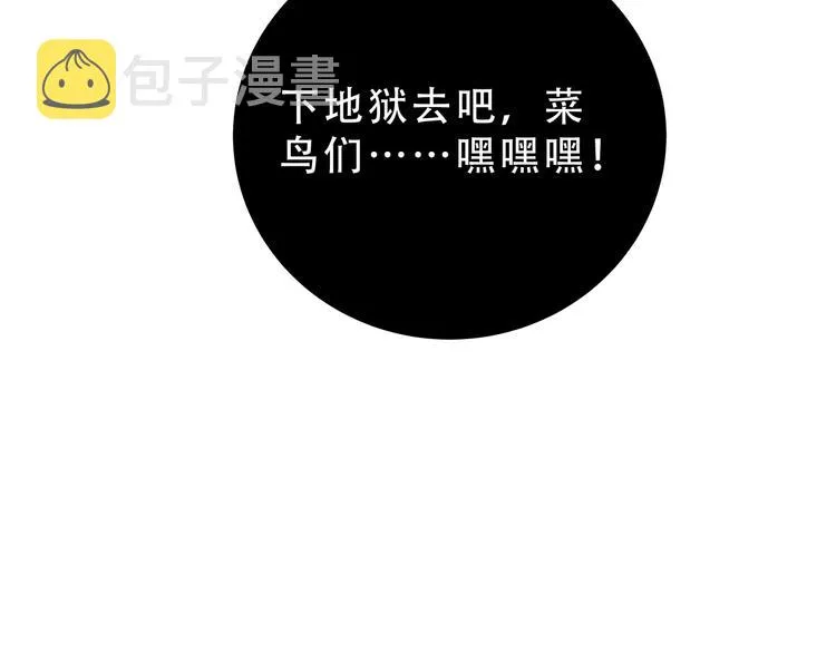第18话 那个男人登场 第64页