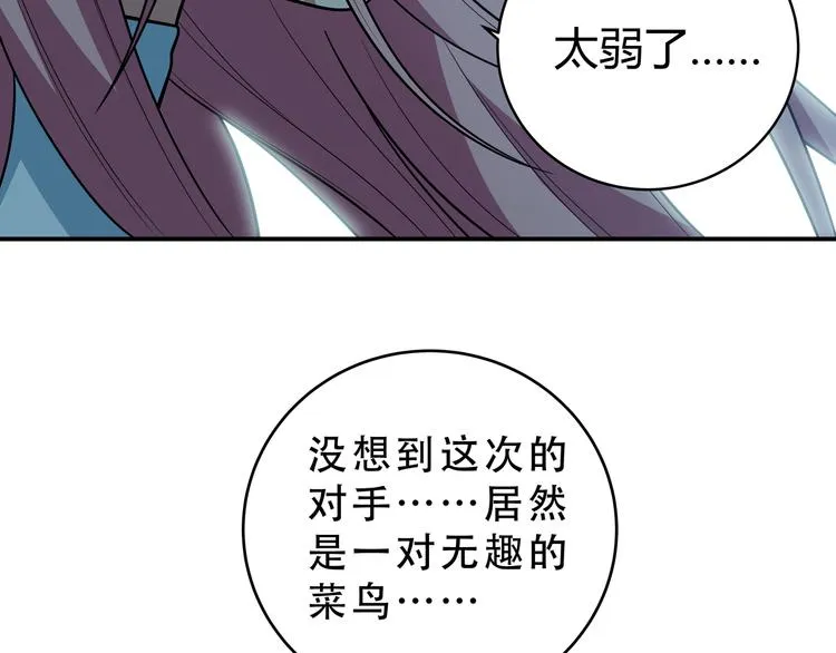 第18话 那个男人登场 第71页