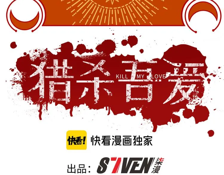第18话 那个男人登场 第74页