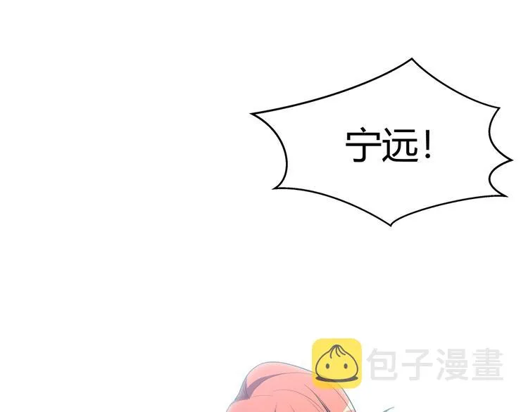 第18话 那个男人登场 第76页