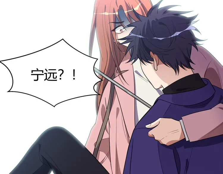 第18话 那个男人登场 第77页