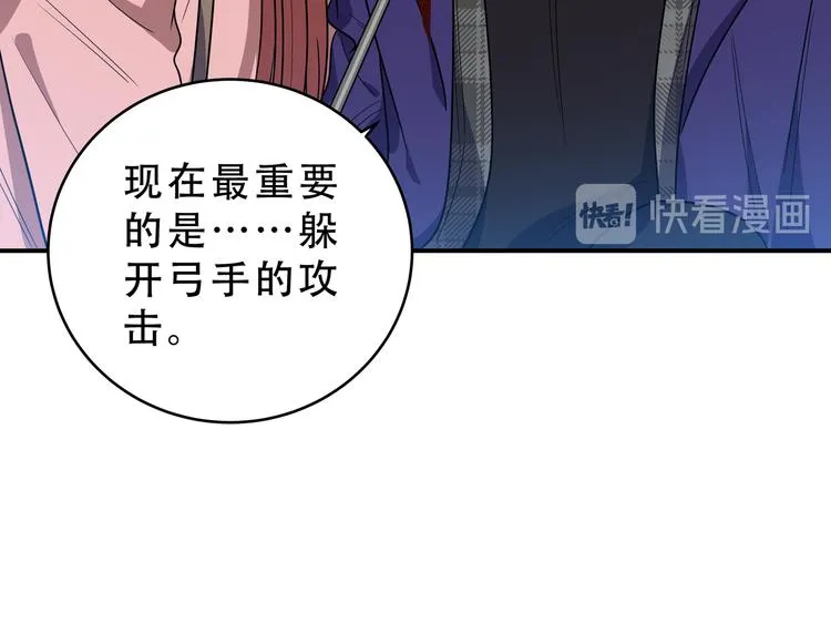 第18话 那个男人登场 第92页