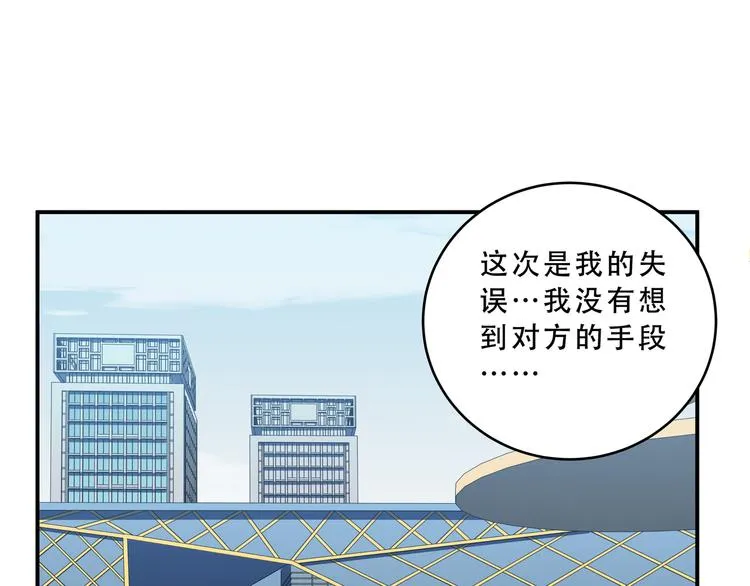 第18话 那个男人登场 第93页