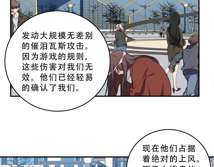 第18话 那个男人登场 第94页