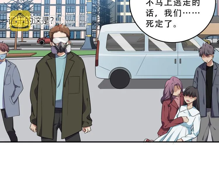 第18话 那个男人登场 第95页