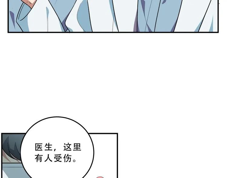 第18话 那个男人登场 第97页