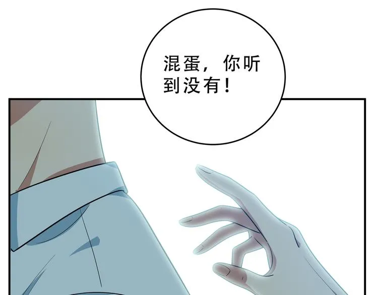 第18话 那个男人登场 第100页