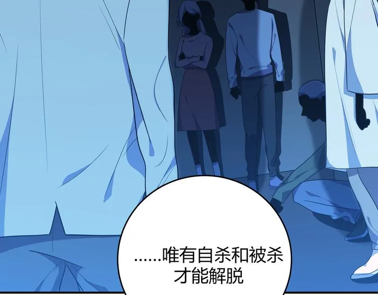 第18话 那个男人登场 第105页